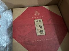 -百饼园(南后街店)