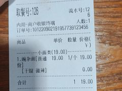 -丁丁猫重庆小面(徐州路店)