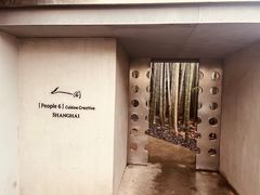 -穹六人间 people 6(岳阳路店)