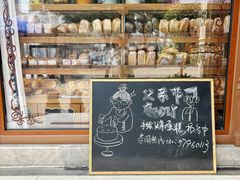 -莫斯科餐厅面包坊(北展店)
