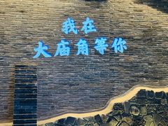 -关帝庙(大同古城)