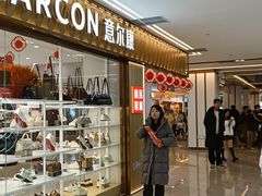 -下元商贸城(和平南路店)