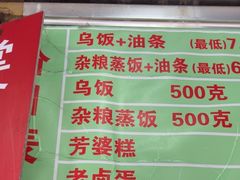 -芳婆糕团店(王府大街店)