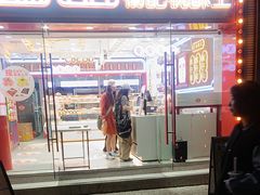 -楊記桃酥王(下马坊店)