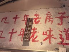-乡当俏老火锅
