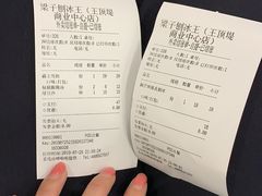 -梁子刨冰王&梁小糖(王顶堤店)