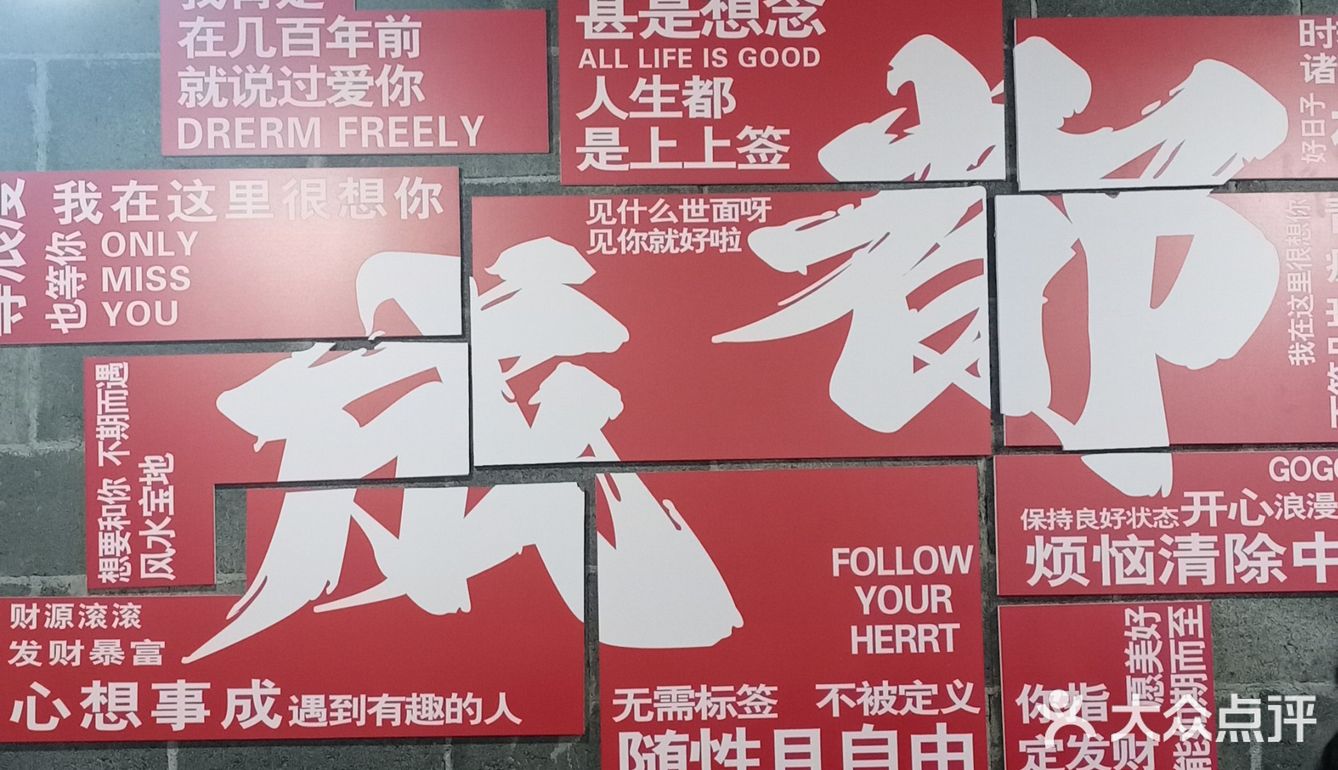 2025年第8顿火锅