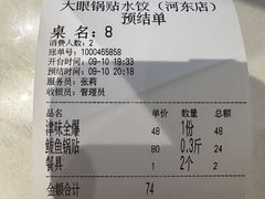 -大眼锅贴水饺(河东店)