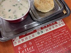 -教师之家赵家羊汤馆(东青龙街店)