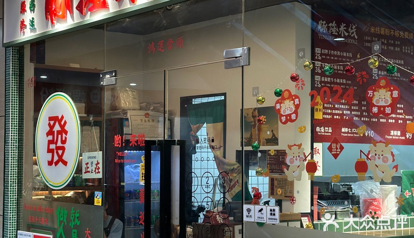 打卡南部商务区港风米线