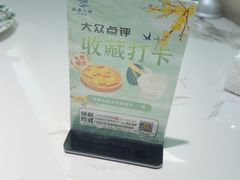 -苏梦江南·淮扬菜(夫子庙店)