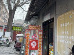 -芙蓉泉·烤鸡爪(芙蓉街店)