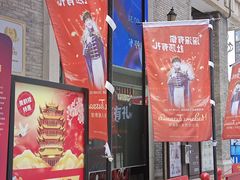 -武汉杜莎夫人蜡像馆