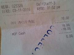-老佛爷饼店