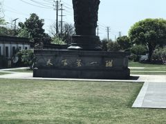 -镇江中国醋文化博物馆