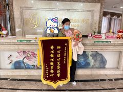 -福田家月子中心 产后 月嫂(市立母子医院店)