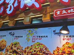 -周小亮丁家坡洋芋(全国总店)