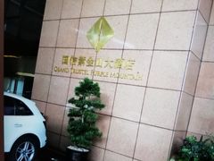 -上海金陵紫金山大酒店·汇海餐厅