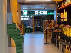 -费大厨辣椒炒肉(吉联MALL店)