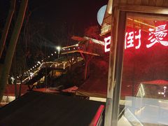 -巴倒烫陆派重庆火锅(南山店)