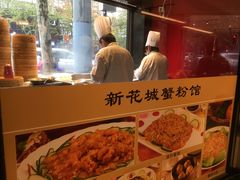 -新花城蟹粉馆(乌鲁木齐店)