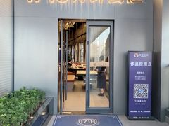 门面-1718海鲜姿造(苏宁宴请臻选店)