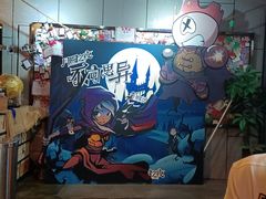 -长藤鬼校(龙翔店)