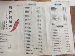 菜单-疯狂鸭脑壳(俱进路店)