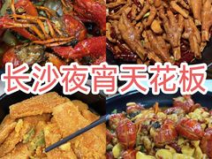 -聚味瞿记·龙虾堂(树木岭店)