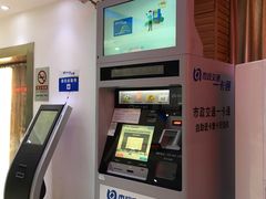-市政交通一卡通(西单客服中心)