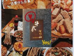 -十里铺铁板鱿鱼