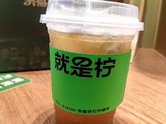 -Yes Lemon就是柠·手打柠檬茶(苏州中心一店)