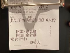 -太二酸菜鱼(汕头苏宁广场店)