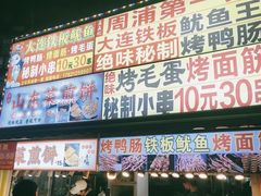 -周浦小上海步行街