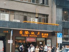-上海国际饭店