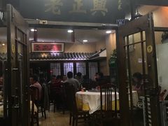 门面-广迎居老正兴菜馆