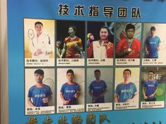 -生活时间羽毛球培训俱乐部
