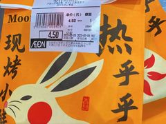 -AEON超市(永旺梦乐城泰达店)