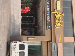 -老虎滩船说·海胆水饺·大连海鲜(老虎滩店)