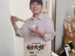 -三百碗宝应长鱼面(板仓街店)