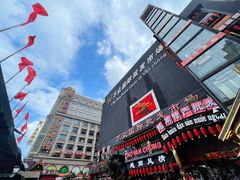 -万众国际批发市场