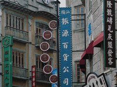 -汕头市小公园