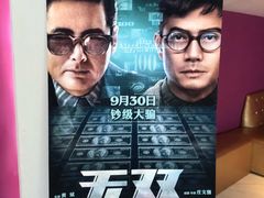 -星美国际影商城(黄龙店)