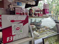 -DQ·蛋糕·冰淇淋(龙茗店)