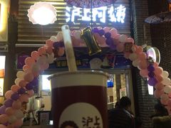 -沪上阿姨鲜果茶(世茂广场宽厚里店)