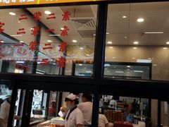 -新川饮食(新川小区店)