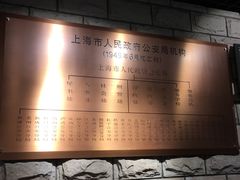 -上海公安博物馆