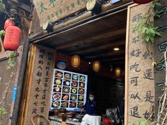 门面-太平张醪糟(西街直营店)