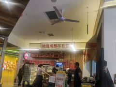 -文立新·秤盘麻辣烫(天通苑店)