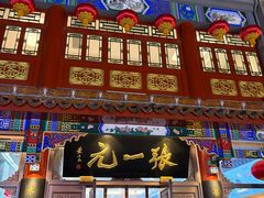 -张一元(总店)